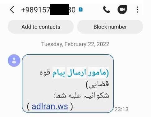 نمونه پیامک جعلی سامانه ثنا