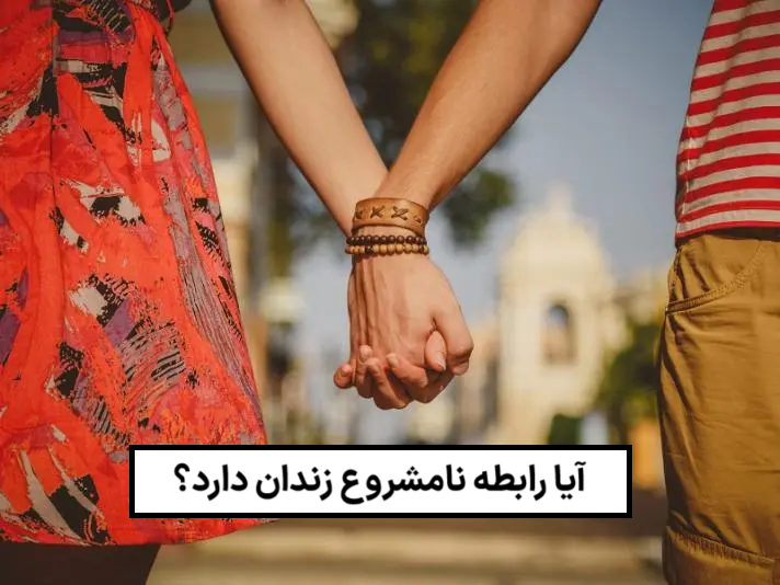 اقدامات فوری پس از دریافت حکم زندان